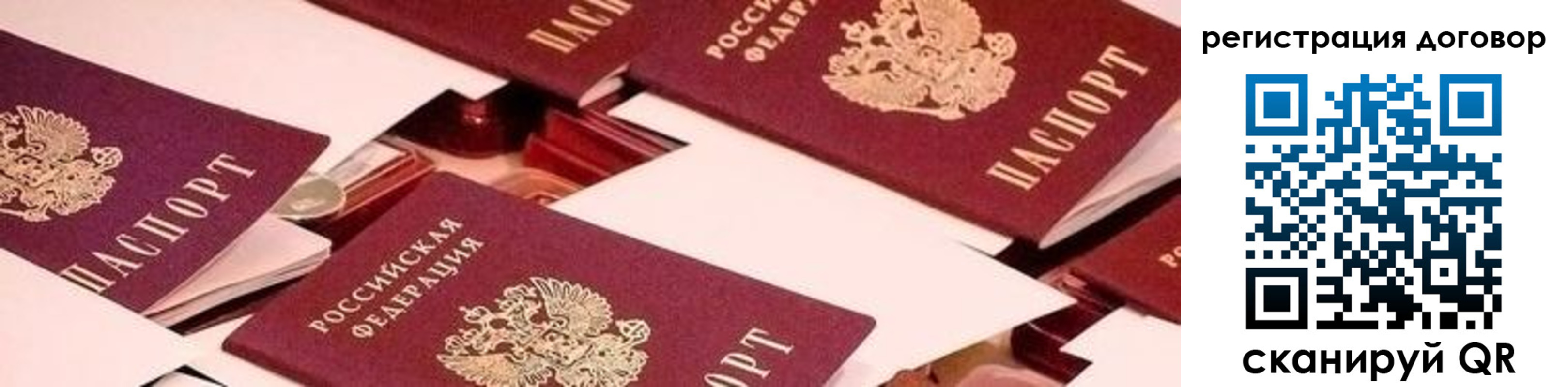 временная регистрация купить в Татарске