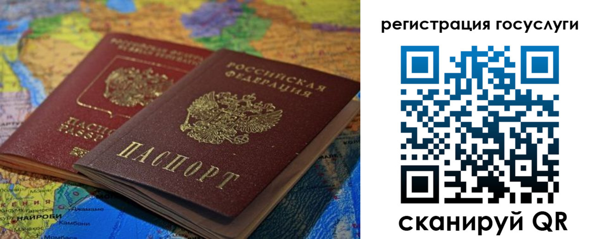 временная регистрация в квартире в Татарске