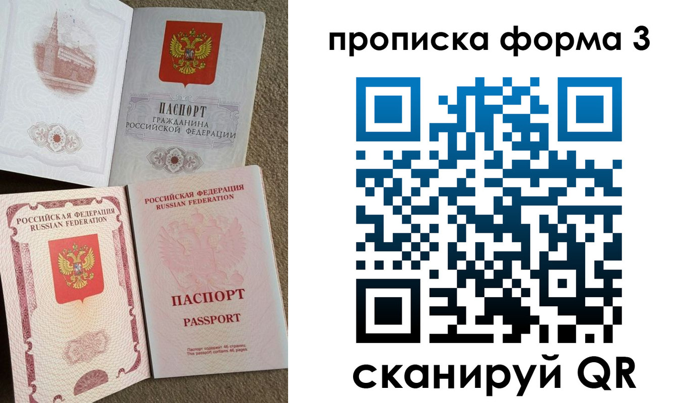 временная регистрация поиск в Татарске
