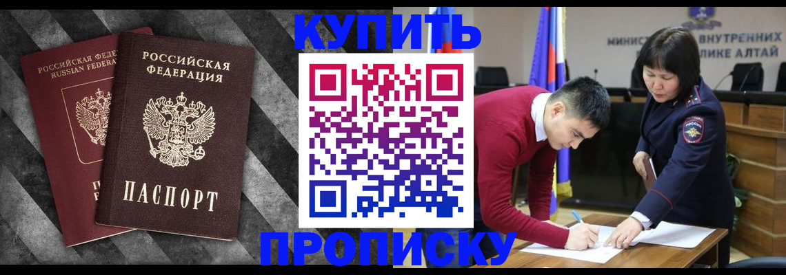 найти адрес прописки в Татарске