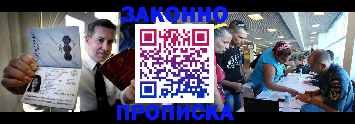 временная регистрация 2025 в Татарске