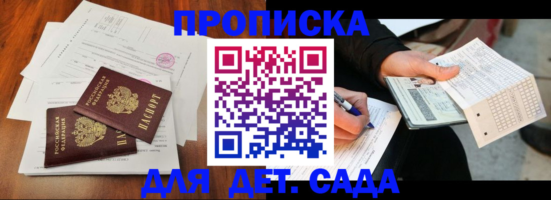 временная регистрация в квартире в Татарске
