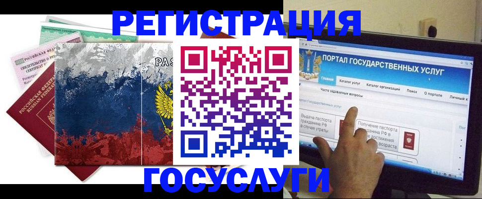 временная регистрация собственник в Татарске