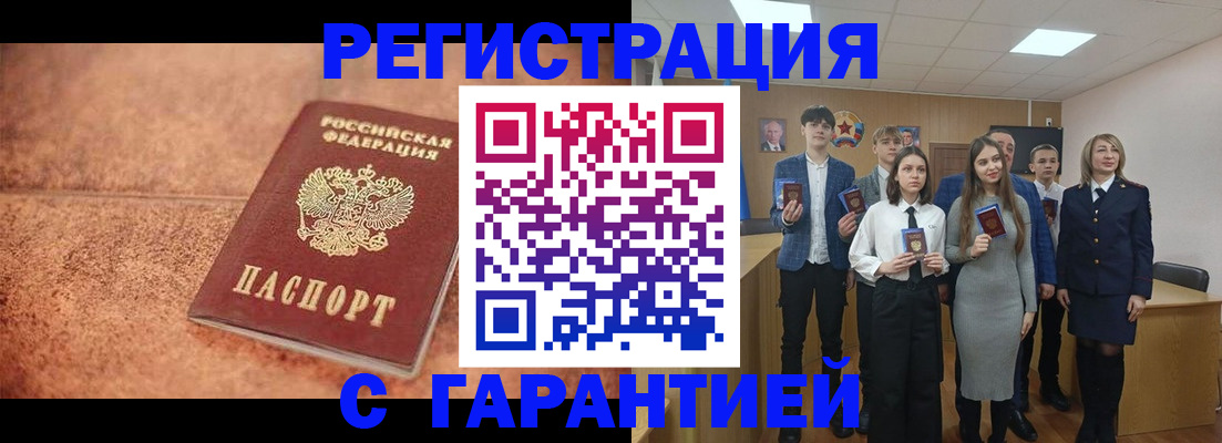 прописка иностранных граждан в Татарске