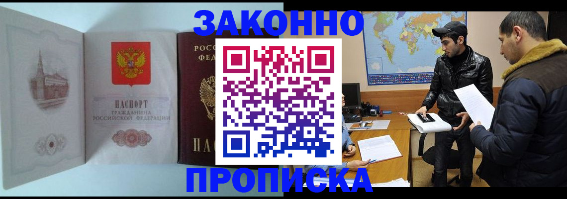 временная регистрация гарантия в Татарске