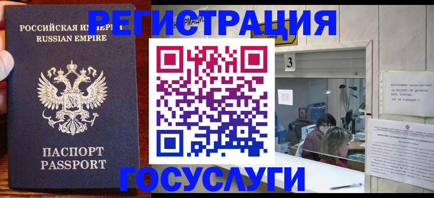 прописка ребенка в Татарске