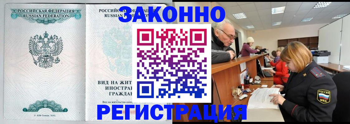 прописка поиск в Татарске