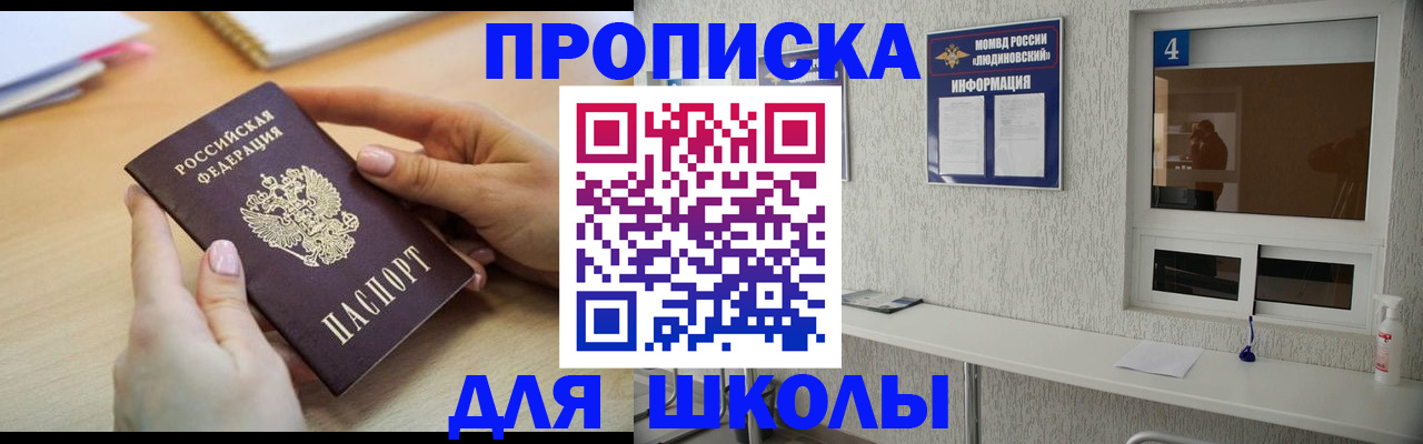 временная регистрация гарантия в Татарске
