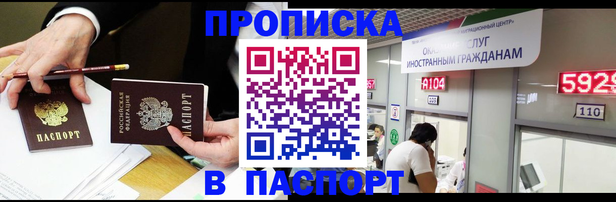 пропишу в квартире в Татарске
